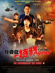 Call Me Agent (2021)