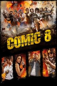 Comic 8 (2014)