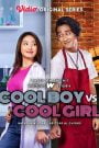 Cool Boy VS Cool Girl (2022)