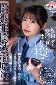 SGKI-010 Hasrat Terpendam Seorang Security – Mori Hinako