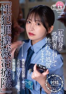 SGKI-010 Hasrat Terpendam Seorang Security – Mori Hinako