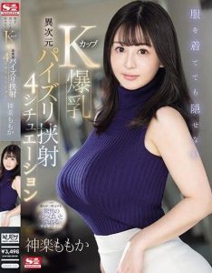 SONE-131 Teteku Terlalu Besar Susah Pakai Baju – Momoka Kagura