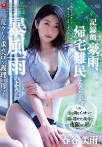 ROE-112 – Menemani Ibu Tiriku – Miu Harutani [Sub Indo]