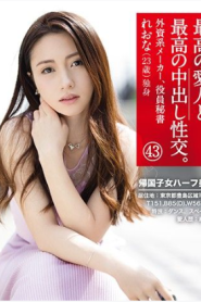 [SGA-129] – Sex dengan Wanita jepan portugis – Kirishima Reona